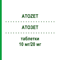 АТОЗЕТ (ATOZET) 10 мг/20 мг таблетки 30 шт - Аторвастатин, Эзетимиб ABACUS MEDICINE