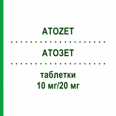 АТОЗЕТ (ATOZET) 10 мг/20 мг таблетки 30 шт - Аторвастатин, Эзетимиб ABACUS MEDICINE