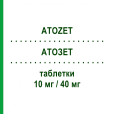 АТОЗЕТ (ATOZET) 10 мг/40 мг таблетки 30 шт - Аторвастатин, Эзетимиб ORGANON