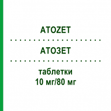 АТОЗЕТ (ATOZET) 10 мг/80 мг таблетки 100 шт - Аторвастатин, Езетиміб EURIMPHARM