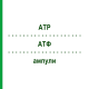 АТФ (ATP) ампули 100 шт - Гомеопатія BIOLOGISCHE HEILMITTEL HEEL