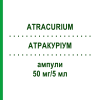 АТРАКУРИУМ (ATRACURIUM) 50 мг/5 мл ампулы 10 шт - Атракуриум HIKMA