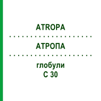 АТРОПА (ATROPA) C 30 глобули 10 г - Гомеопатия SPAGYRA