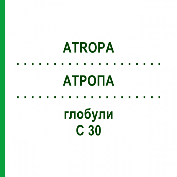 АТРОПА (ATROPA) C 30 глобули 10 г - Гомеопатія SPAGYRA