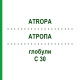АТРОПА (ATROPA) C 30 глобули 10 г - Гомеопатія SPAGYRA