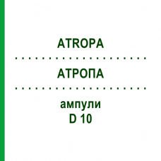 АТРОПА (ATROPA) D 10 ампулы 10x1 мл - Гомеопатия WALA HEILMITTEL