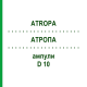 АТРОПА (ATROPA) D 10 ампулы 10x1 мл - Гомеопатия WALA HEILMITTEL