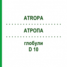 АТРОПА (ATROPA) D 10 глобули 20 г - Гомеопатия WALA HEILMITTEL