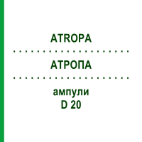 АТРОПА (ATROPA) D 20 ампулы 10x1 мл - Гомеопатия WALA HEILMITTEL