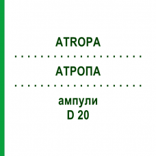 АТРОПА (ATROPA) D 20 ампулы 10x1 мл - Гомеопатия WALA HEILMITTEL