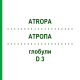 АТРОПА (ATROPA) D 3 глобули 20 г - Гомеопатия WALA HEILMITTEL