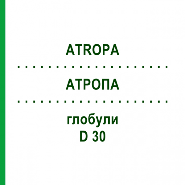 АТРОПА (ATROPA) D 30 глобули 10 г - Гомеопатія SPAGYRA
