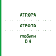 АТРОПА (ATROPA) D 4 глобули 10 г - Гомеопатія SPAGYRA
