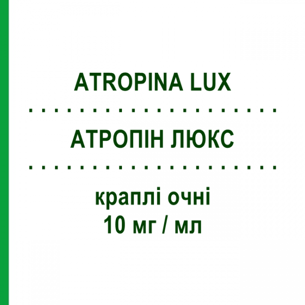 АТРОПИН ЛЮКС (ATROPINA LUX) 10 мг/мл капли глазные 10 мл - Атропин ABBVIE