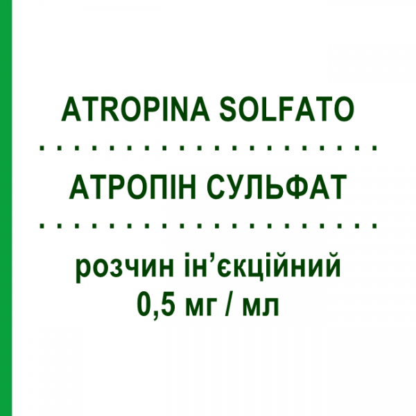 АТРОПИН СУЛЬФАТ (ATROPINA SOLFATO) 0,5 мг/мл раствор инъекционный 5 шт 1 мл - Атропин MONICO