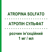 АТРОПИН СУЛЬФАТ (ATROPINA SOLFATO) 1 мг/мл раствор инъекционный 5 шт 1 мл - Атропин MONICO