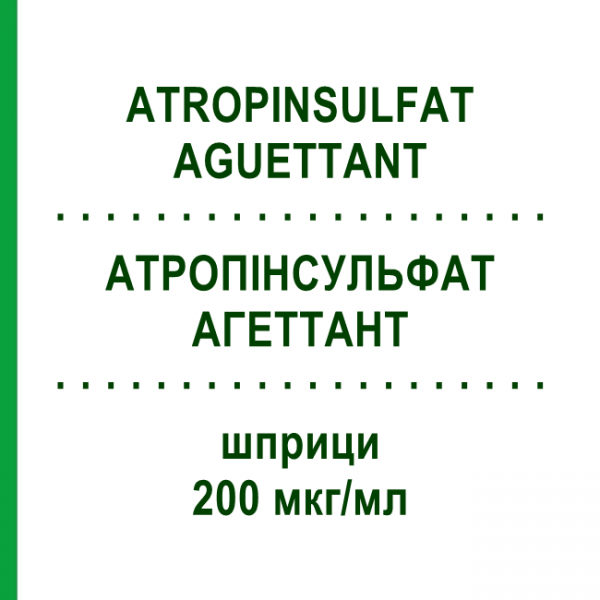 АТРОПИНСУЛЬФАТ АГЕТТАНТ (ATROPINSULFAT AGUETTANT) 200 мкг/мл шприци 10x5 мл - Атропин AGUETTANT