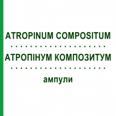 АТРОПИНУМ КОМПОЗИТУМ (ATROPINUM COMPOSITUM) ампулы 50 шт - Гомеопатия BIOLOGISCHE HEILMITTEL HEEL