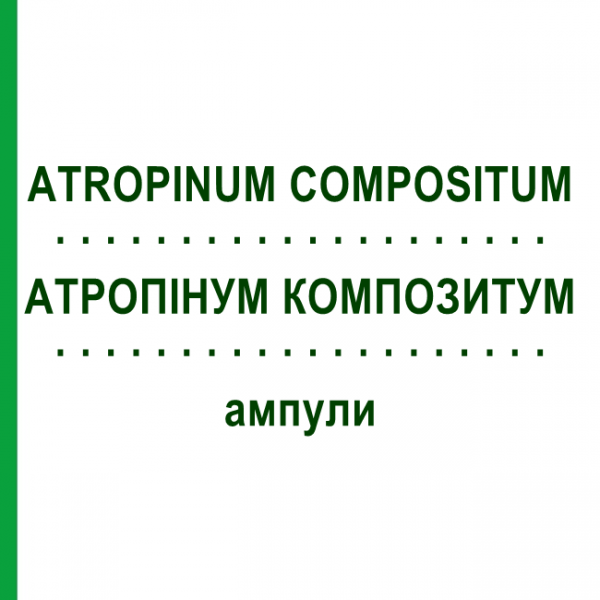АТРОПИНУМ КОМПОЗИТУМ (ATROPINUM COMPOSITUM) ампулы 50 шт - Гомеопатия BIOLOGISCHE HEILMITTEL HEEL