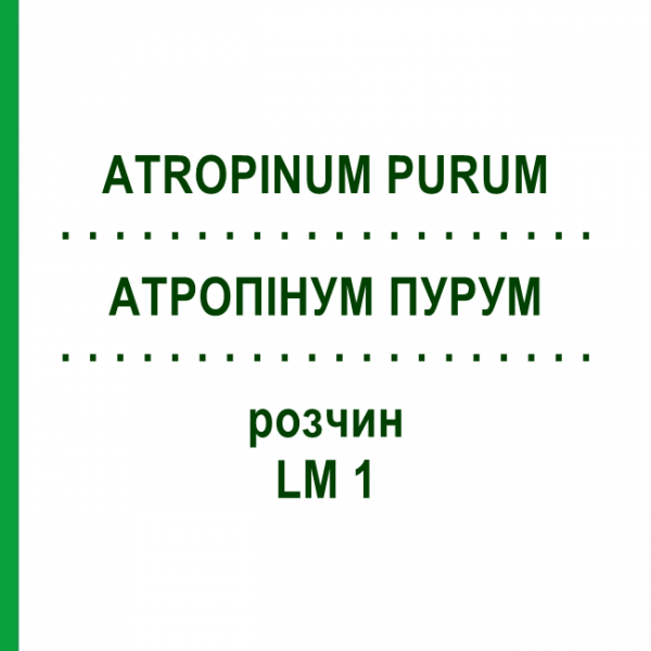 АТРОПИНУМ ПУРУМ (ATROPINUM PURUM) LM 1 раствор 10 мл - Гомеопатия ARCANA DR.SEWERIN
