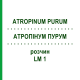 АТРОПИНУМ ПУРУМ (ATROPINUM PURUM) LM 1 раствор 10 мл - Гомеопатия ARCANA DR.SEWERIN