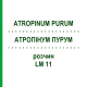 АТРОПИНУМ ПУРУМ (ATROPINUM PURUM) LM 11 раствор 10 мл - Гомеопатия ARCANA DR.SEWERIN