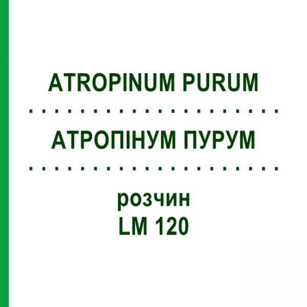 АТРОПІНУМ ПУРУМ (ATROPINUM PURUM) LM 120 розчин 10 мл - Гомеопатія ARCANA DR.SEWERIN
