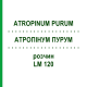 АТРОПИНУМ ПУРУМ (ATROPINUM PURUM) LM 120 раствор 10 мл - Гомеопатия ARCANA DR.SEWERIN