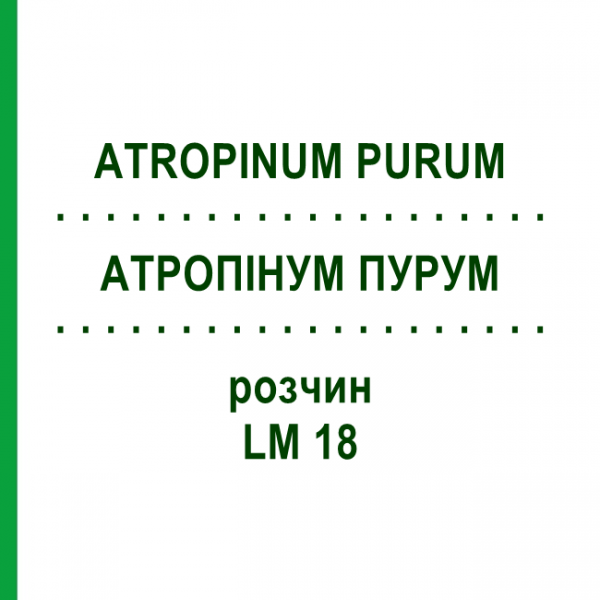АТРОПІНУМ ПУРУМ (ATROPINUM PURUM) LM 18 розчин 10 мл - Гомеопатія ARCANA DR.SEWERIN