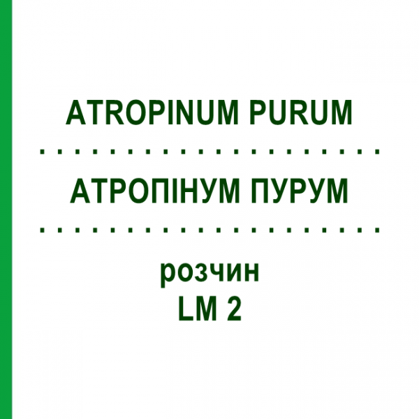 АТРОПИНУМ ПУРУМ (ATROPINUM PURUM) LM 2 раствор 10 мл - Гомеопатия ARCANA DR.SEWERIN
