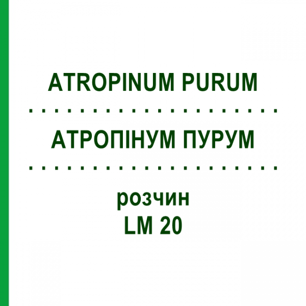 АТРОПІНУМ ПУРУМ (ATROPINUM PURUM) LM 20 розчин 10 мл - Гомеопатія ARCANA DR.SEWERIN