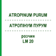 АТРОПИНУМ ПУРУМ (ATROPINUM PURUM) LM 20 раствор 10 мл - Гомеопатия ARCANA DR.SEWERIN