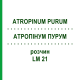 АТРОПИНУМ ПУРУМ (ATROPINUM PURUM) LM 21 раствор 10 мл - Гомеопатия ARCANA DR.SEWERIN