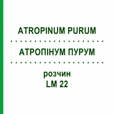 АТРОПІНУМ ПУРУМ (ATROPINUM PURUM) LM 22 розчин 10 мл - Гомеопатія ARCANA DR.SEWERIN