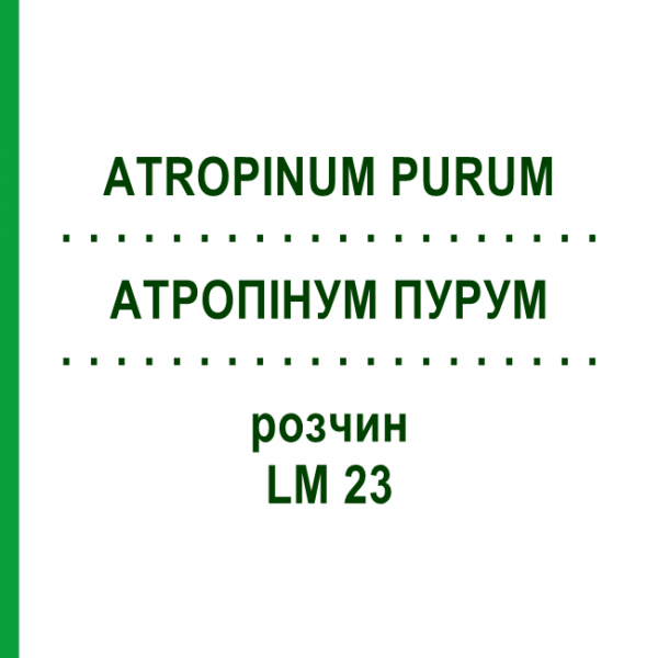 АТРОПІНУМ ПУРУМ (ATROPINUM PURUM) LM 23 розчин 10 мл - Гомеопатія ARCANA DR.SEWERIN