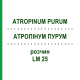 АТРОПИНУМ ПУРУМ (ATROPINUM PURUM) LM 25 раствор 10 мл - Гомеопатия ARCANA DR.SEWERIN