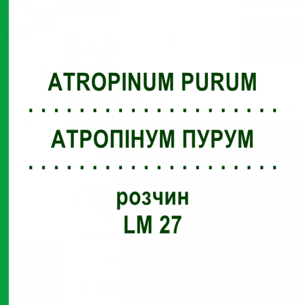 АТРОПІНУМ ПУРУМ (ATROPINUM PURUM) LM 27 розчин 10 мл - Гомеопатія ARCANA DR.SEWERIN