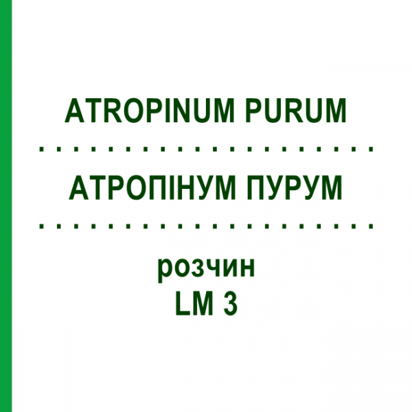 АТРОПИНУМ ПУРУМ (ATROPINUM PURUM) LM 3 раствор 10 мл - Гомеопатия ARCANA DR.SEWERIN