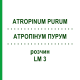 АТРОПИНУМ ПУРУМ (ATROPINUM PURUM) LM 3 раствор 10 мл - Гомеопатия ARCANA DR.SEWERIN