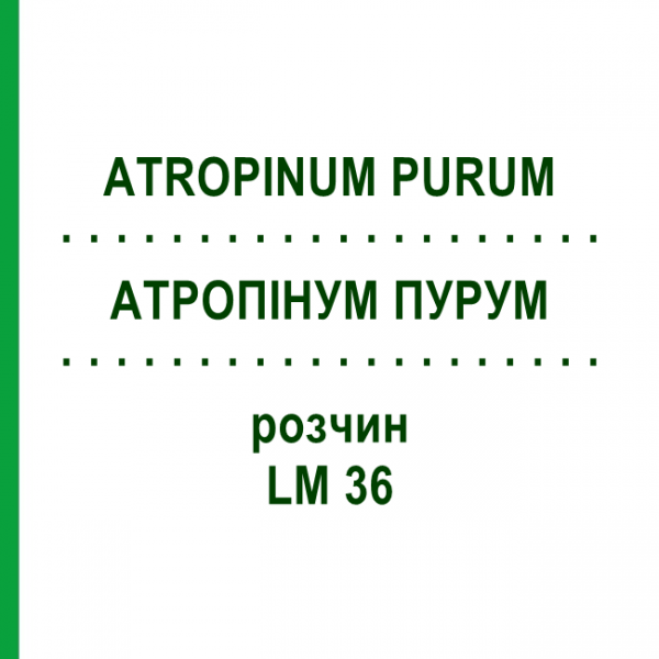 АТРОПІНУМ ПУРУМ (ATROPINUM PURUM) LM 36 розчин 10 мл - Гомеопатія ARCANA DR.SEWERIN