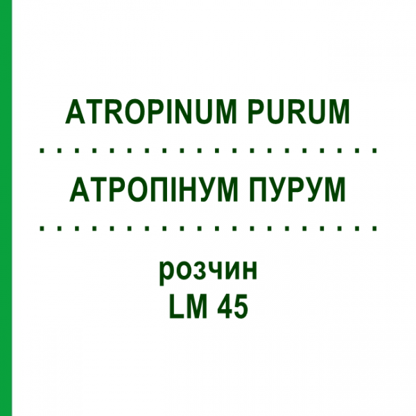 АТРОПІНУМ ПУРУМ (ATROPINUM PURUM) LM 45 розчин 10 мл - Гомеопатія ARCANA DR.SEWERIN