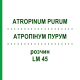 АТРОПИНУМ ПУРУМ (ATROPINUM PURUM) LM 45 раствор 10 мл - Гомеопатия ARCANA DR.SEWERIN