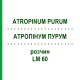 АТРОПИНУМ ПУРУМ (ATROPINUM PURUM) LM 60 раствор 10 мл - Гомеопатия ARCANA DR.SEWERIN