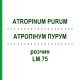 АТРОПИНУМ ПУРУМ (ATROPINUM PURUM) LM 75 раствор 10 мл - Гомеопатия ARCANA DR.SEWERIN