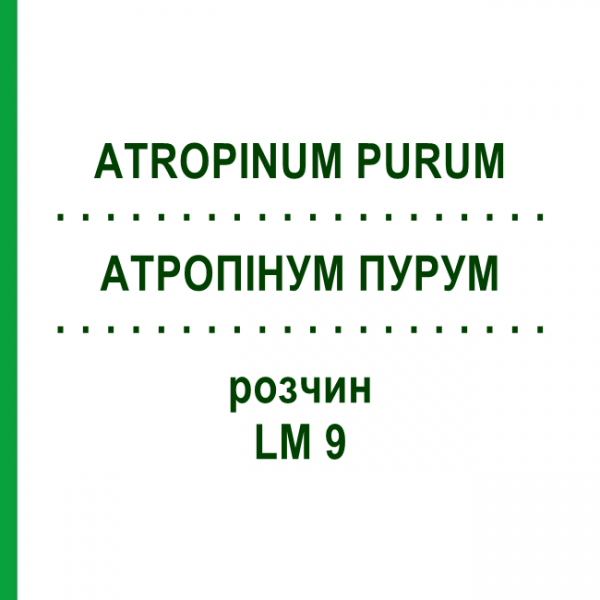 АТРОПИНУМ ПУРУМ (ATROPINUM PURUM) LM 9 раствор 10 мл - Гомеопатия ARCANA DR.SEWERIN
