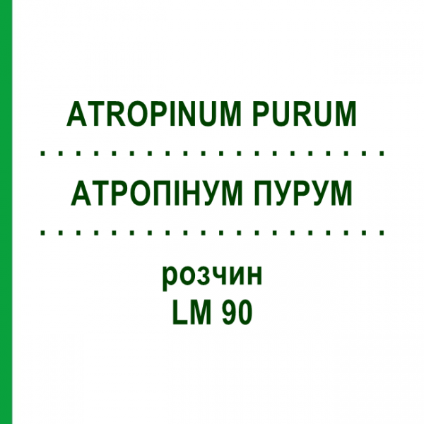 АТРОПИНУМ ПУРУМ (ATROPINUM PURUM) LM 90 раствор 10 мл - Гомеопатия ARCANA DR.SEWERIN