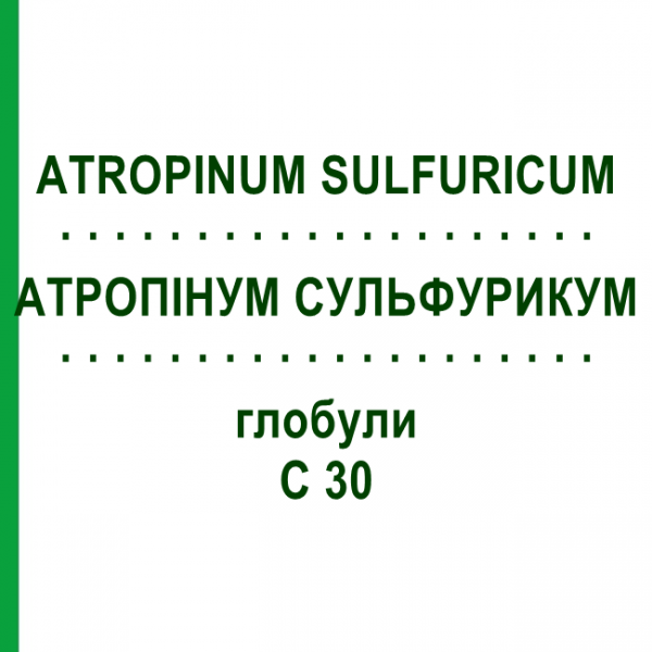 АТРОПИНУМ СУЛЬФУРИКУМ (ATROPINUM SULFURICUM) C 30 глобули 10 г - Гомеопатия DHU