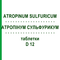 АТРОПИНУМ СУЛЬФУРИКУМ (ATROPINUM SULFURICUM) D 12 таблетки 80 шт - Гомеопатия DHU