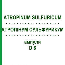 АТРОПИНУМ СУЛЬФУРИКУМ (ATROPINUM SULFURICUM) D 6 ампулы 8x1 мл - Гомеопатия DHU