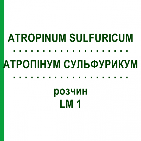 АТРОПІНУМ СУЛЬФУРИКУМ (ATROPINUM SULFURICUM) LM 1 розчин 10 мл - Гомеопатія ARCANA DR.SEWERIN